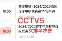 今晚直播女排比赛(今晚直播女排2021)