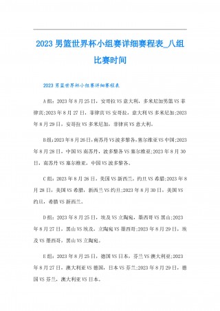 cba决赛赛程时间表(cba决赛赛程时间表11月)