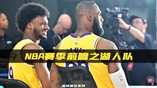湖人赛程出炉(湖人赛程安排曝光)