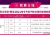 世俱杯直播在线观看(世俱杯2021直播在哪里看)