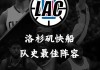 nba快船最新信息(nba快船最新消息新闻报道)