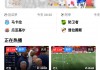 五星体育直播在线观看高清直播(五星体育直播在线观看高清直播免费)