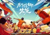 广东体育频道粤语在线直播(广东体育手机版高清在线直播粤语)