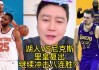 湖人vs尼克斯直播(nba直播湖人队)