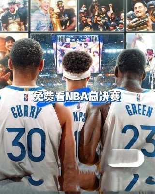 总决赛nba直播(nba总决赛现场直播)