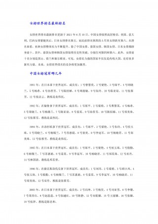 排球赛事2023赛程(排球赛事2023赛程直播)