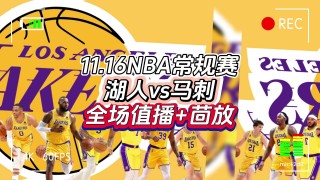 nba今天免费直播(nba直播吧 今天nba)