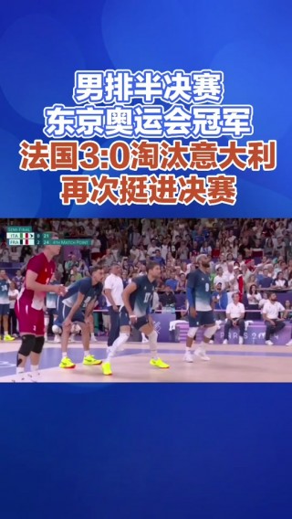 东京奥运会男排资格赛(东京奥运会男排资格赛决赛)