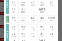 足彩加(足彩加手机版下载)