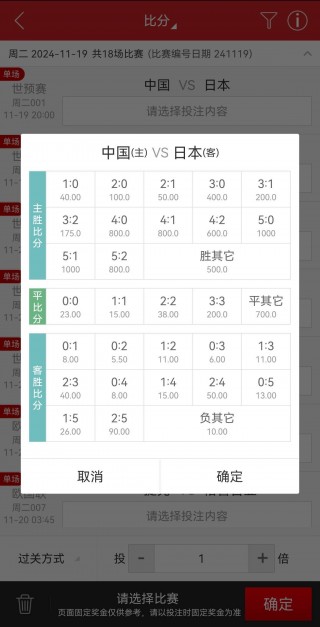 足彩加(足彩加手机版下载)