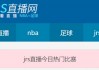jrs高清看球免费高清直播(jrs高清看球免费高清直播吧)