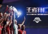 天下足球最新一期(天下足球2025最新一期直播)