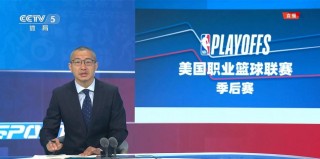 nba中国-官方网站直播(nba中国官方视频直播)
