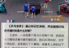 捷报比分足球即时比分即时90分(捷报比分足球网)