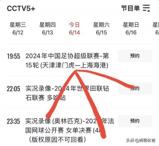 cctv5+直播(cctv5直播观看正在直播高清)