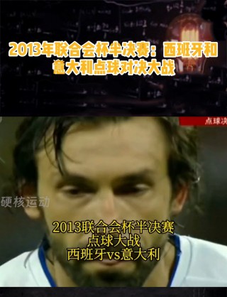 西班牙vs意大利半决赛比分预测(西班牙vs意大利半决赛比分预测分析)