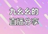 实战直播(实战直播app全栈开发)