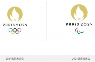 2024年巴黎奥运会(2024年巴黎奥运会直播平台)