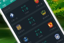 完整网即时比分(全场即时比分)
