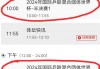 cctv5在线乒乓球直播(cctv5在线乒乓球直播陈梦)