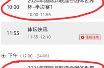 cctv5在线乒乓球直播(cctv5在线乒乓球直播陈梦)