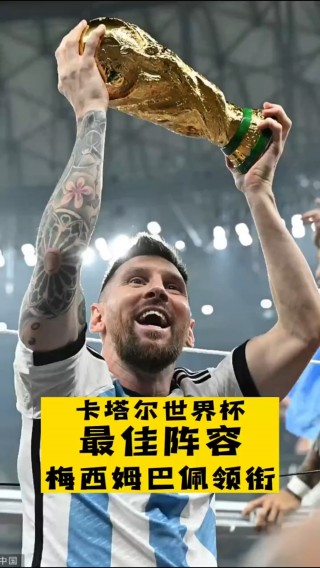 梅西加冕球王(梅西加冕球王是哪一年)