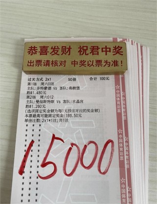 竞彩足球胜平负计算器混合过关(竞彩足球胜平负计算器混合过关足球比分)