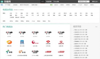 地方频道电视直播(县级地方频道电视直播)