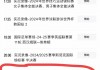 五大联赛直播免费观看(五大联赛直播在线观看免费)