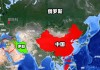 中国vs叙利亚回放(中国vs叙利亚回放在线观看)
