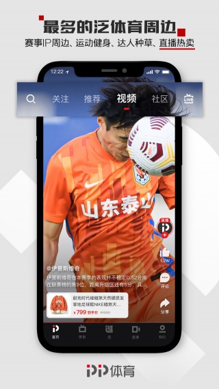 足球app(微球足球app)