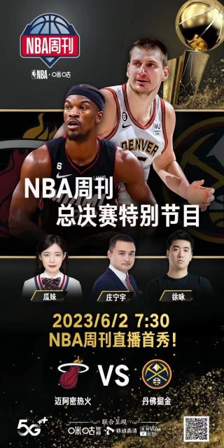 热火vs掘金直播在线观看(热火vs掘金回放)