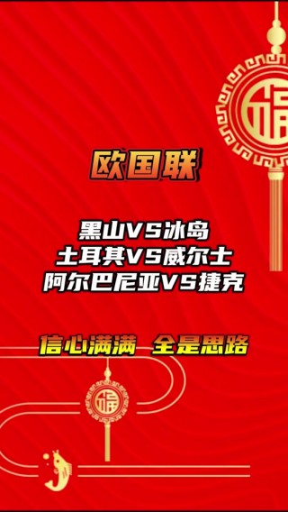 威尔士vs土耳其(威尔士vs土耳其比赛结果)