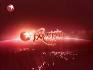 东方卫视频道(东方卫视频道节目单)