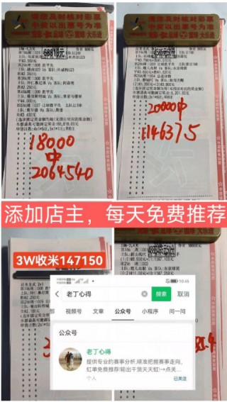 足球每日免费推荐(足球每日免费推荐71hc)