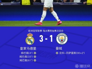 曼城欧冠最好成绩(曼城欧冠最好成绩4强阵容)