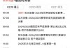 亚洲杯今晚赛事(亚洲杯今晚赛事比分)