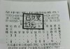 足彩加(足彩加app)