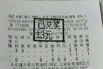 足彩加(足彩加app)