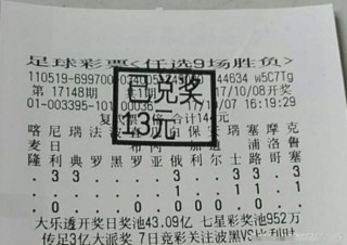 足彩加(足彩加app)