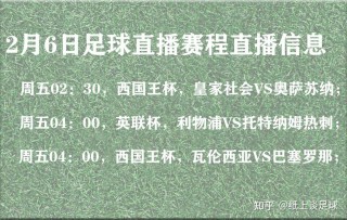 免费足球直播网站(免费足球直播视频直播)