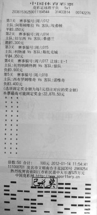新浪竞彩足球天天盈球(新浪竞彩足球天天盈球任九奖金多少)