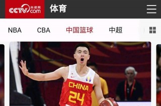中国篮球直播现场直播观看(看中国篮球直播比赛全场视频)