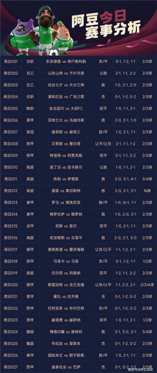 竞彩足球直播app(竞彩足球直播app什么平台)