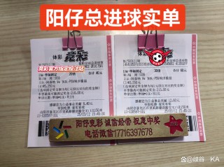 体彩足球竞彩开奖结果(竞彩篮球开奖结果查询详细)