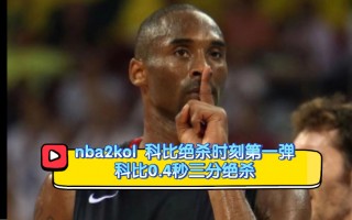 nba史上最诡异绝杀(nba史上最诡异绝杀球员)
