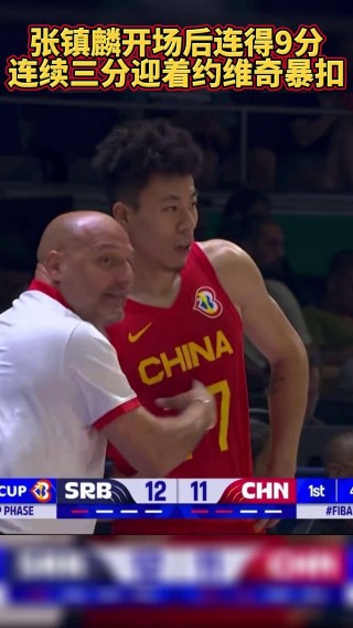 世界杯男篮直播今天直播视频(世界杯男篮直播今天直播视频回放)