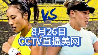 今日网球比赛直播视频(今日网球比赛直播视频在线观看)