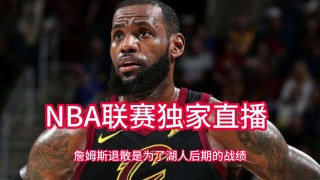 湖人vs灰熊比赛直播(nba直播免费观看直播软件)