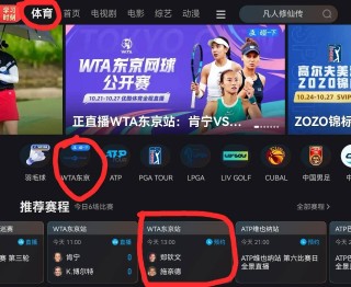五星体育无插件在线直播(五星体育1080p直播源)